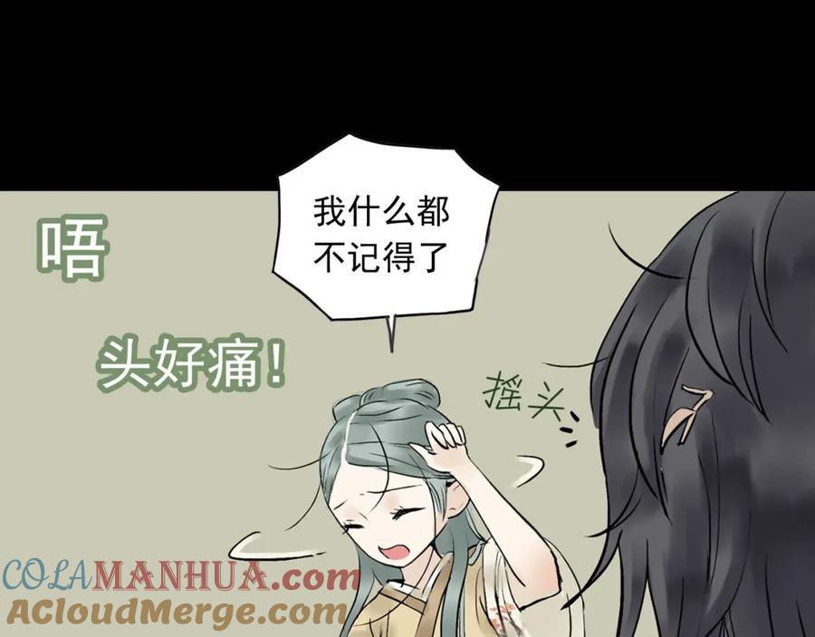 《天下无赖》第一章 魂丢乱世 第33页