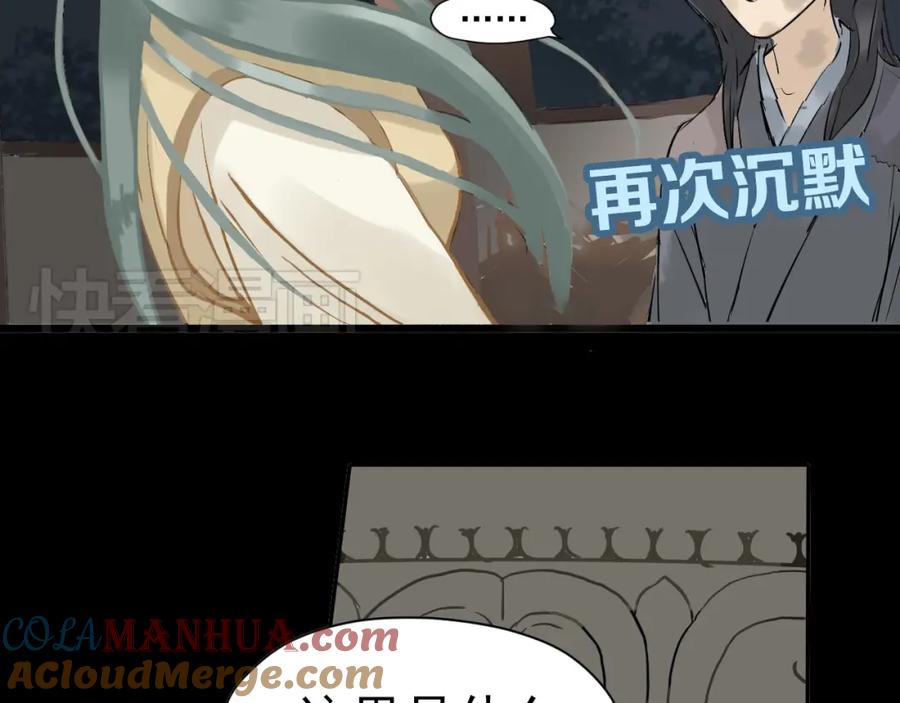 《天下无赖》第一章 魂丢乱世 第77页