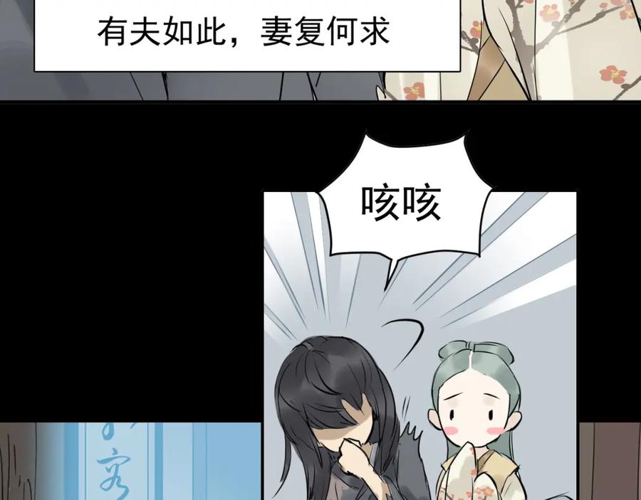 《天下无赖》第一章 魂丢乱世 第106页