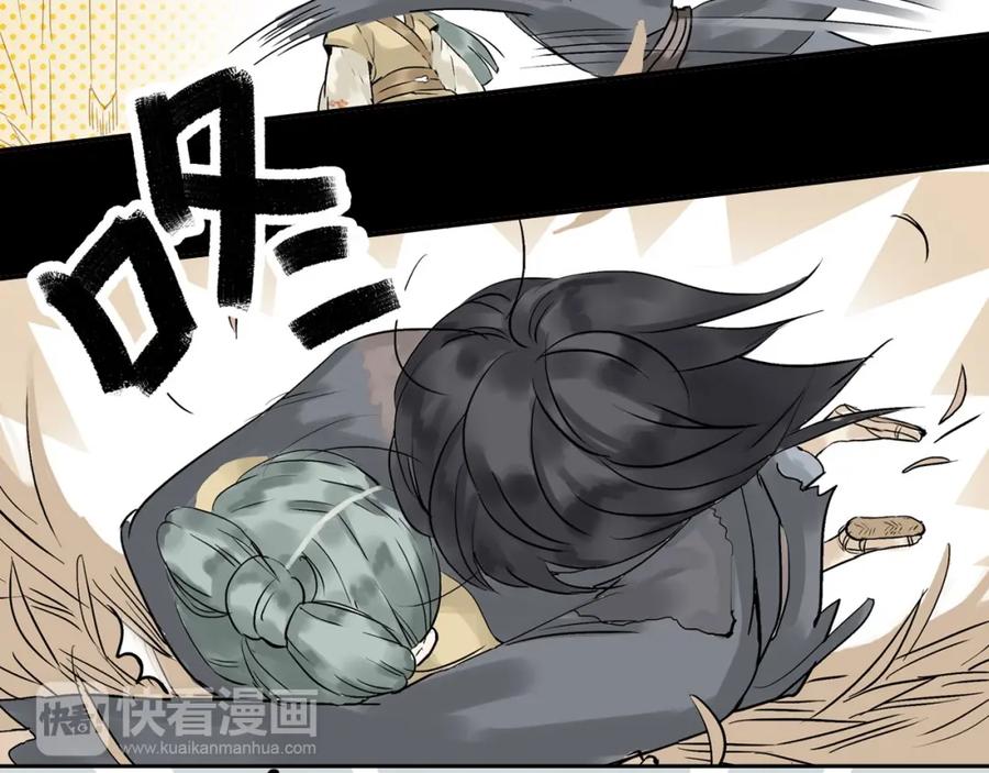 《天下无赖》第一章 魂丢乱世 第36页