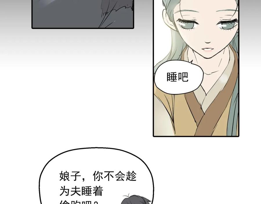 《天下无赖》第一章 魂丢乱世 第110页