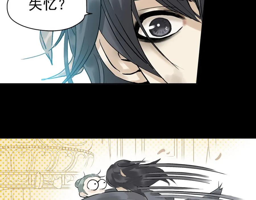 《天下无赖》第一章 魂丢乱世 第35页