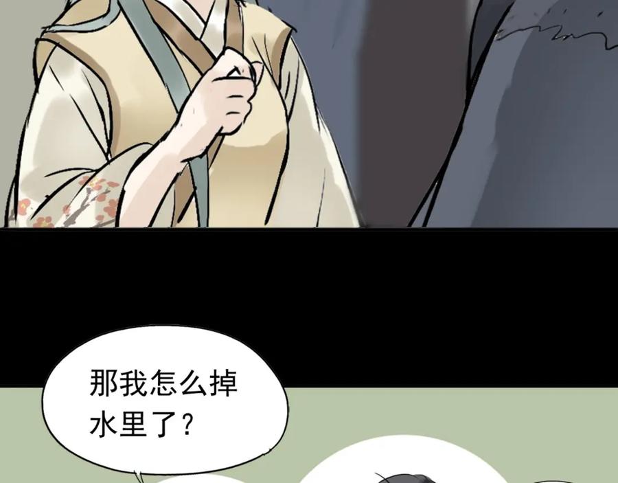 《天下无赖》第一章 魂丢乱世 第46页