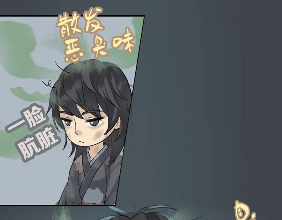 《天下无赖》第一章 魂丢乱世 第62页