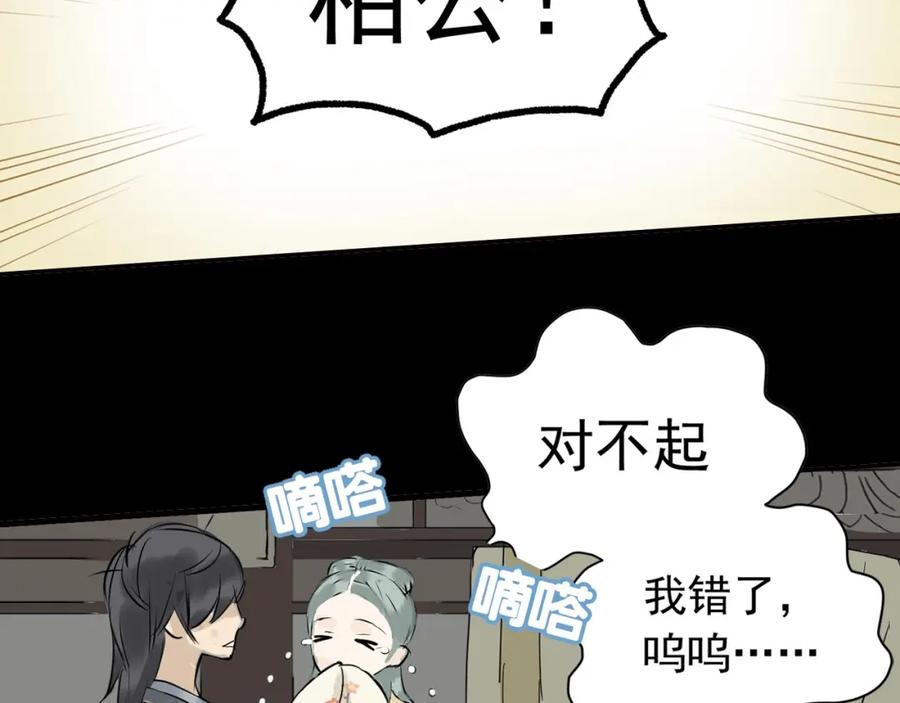 《天下无赖》第一章 魂丢乱世 第103页