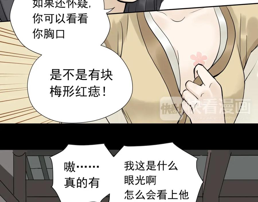 《天下无赖》第一章 魂丢乱世 第90页