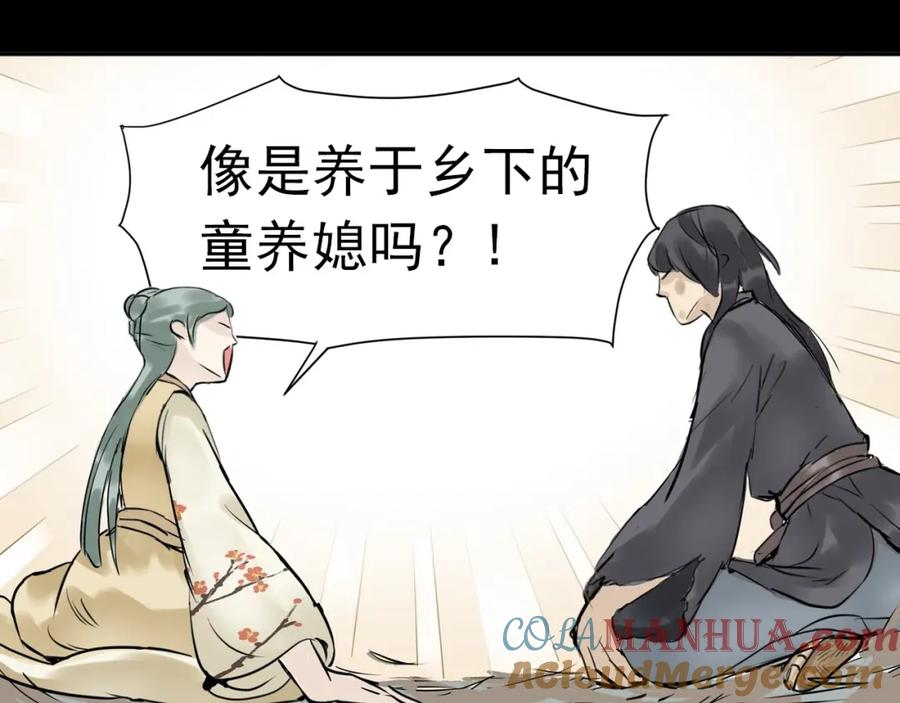 《天下无赖》第一章 魂丢乱世 第73页