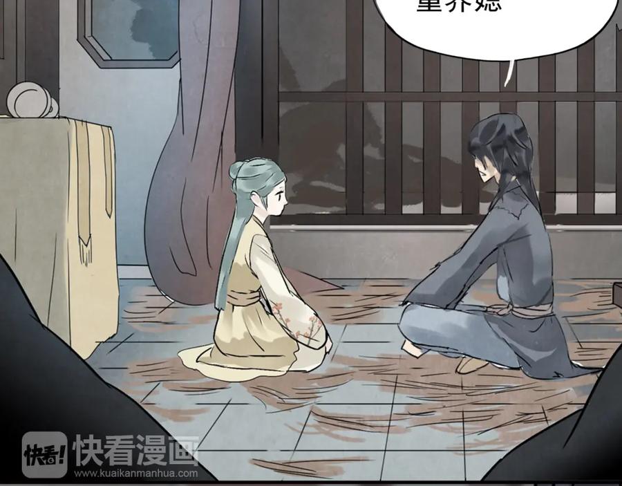 《天下无赖》第一章 魂丢乱世 第44页