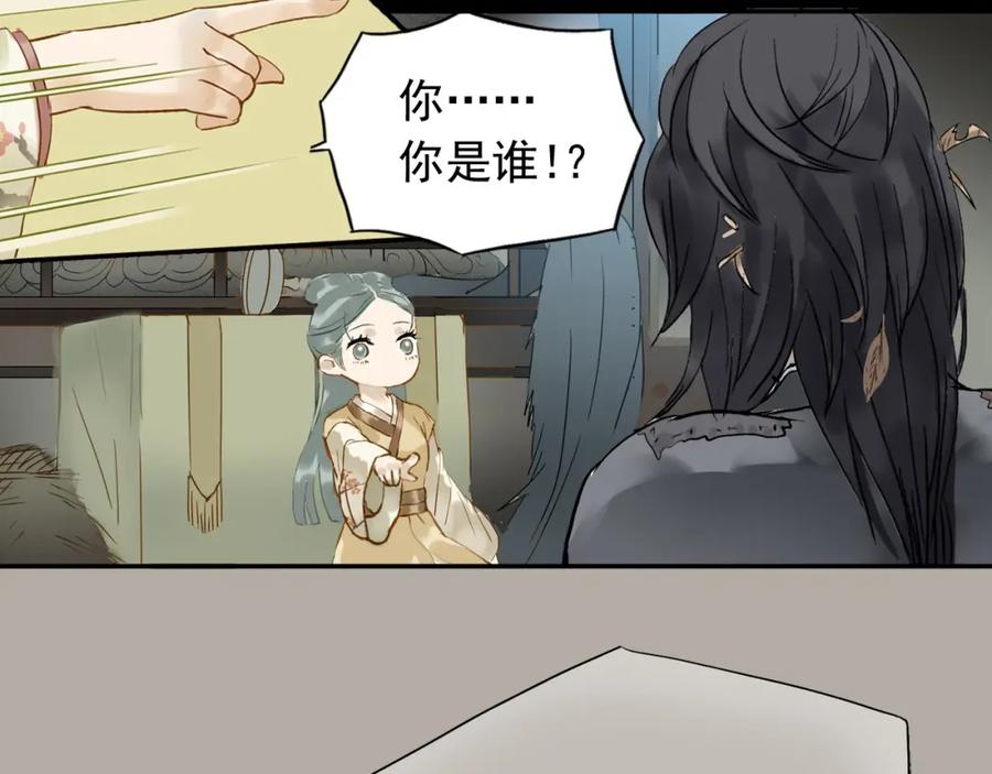 《天下无赖》第一章 魂丢乱世 第27页