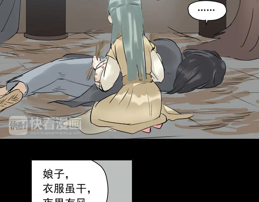 《天下无赖》第一章 魂丢乱世 第108页