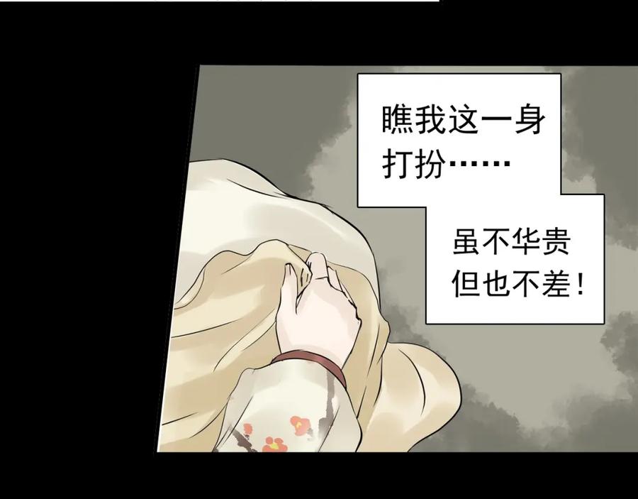 《天下无赖》第一章 魂丢乱世 第66页