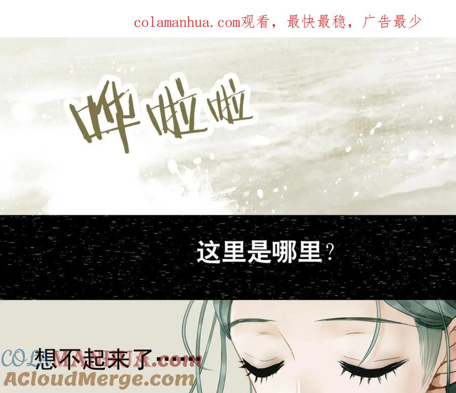 《天下无赖》第一章 魂丢乱世 第1页