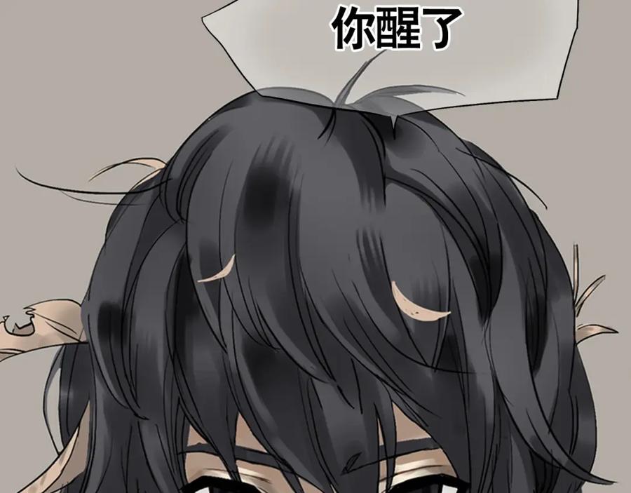 《天下无赖》第一章 魂丢乱世 第28页