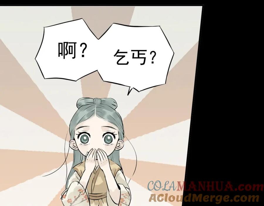 《天下无赖》第一章 魂丢乱世 第65页