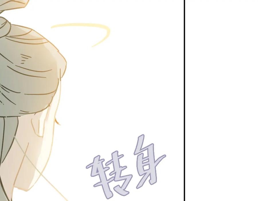 《天下无赖》第七章（四） 不解 第10页