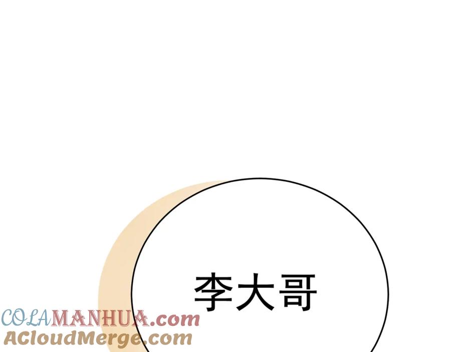 《天下无赖》第七章（四） 不解 第33页
