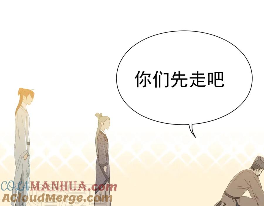 《天下无赖》第七章（四） 不解 第35页
