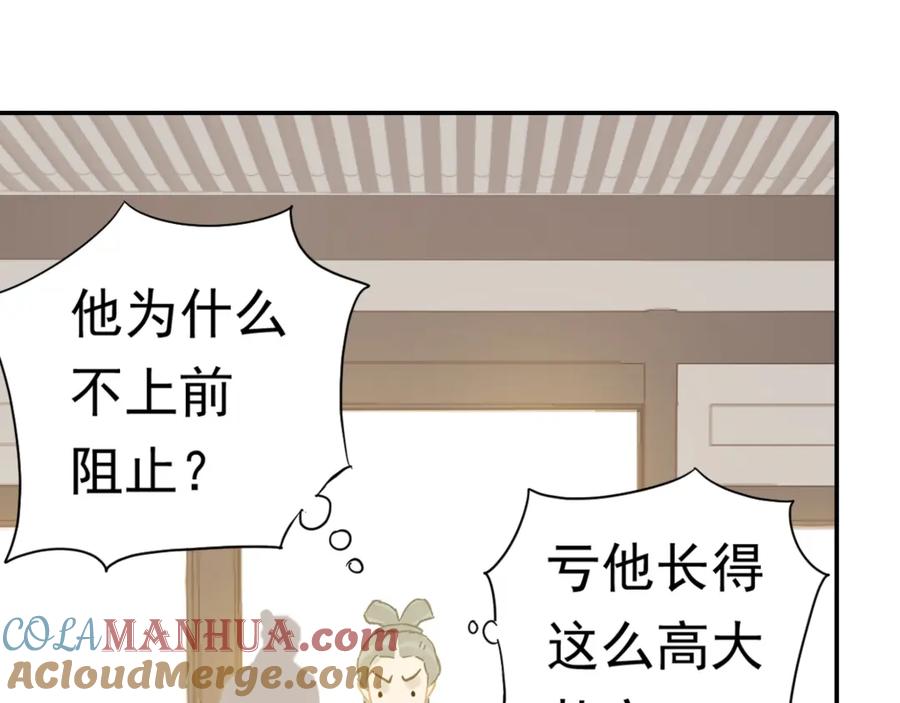 《天下无赖》第七章（四） 不解 第25页
