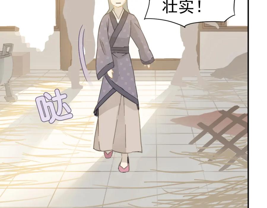 《天下无赖》第七章（四） 不解 第26页