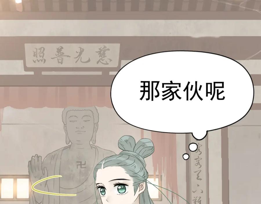 《天下无赖》第七章（四） 不解 第40页