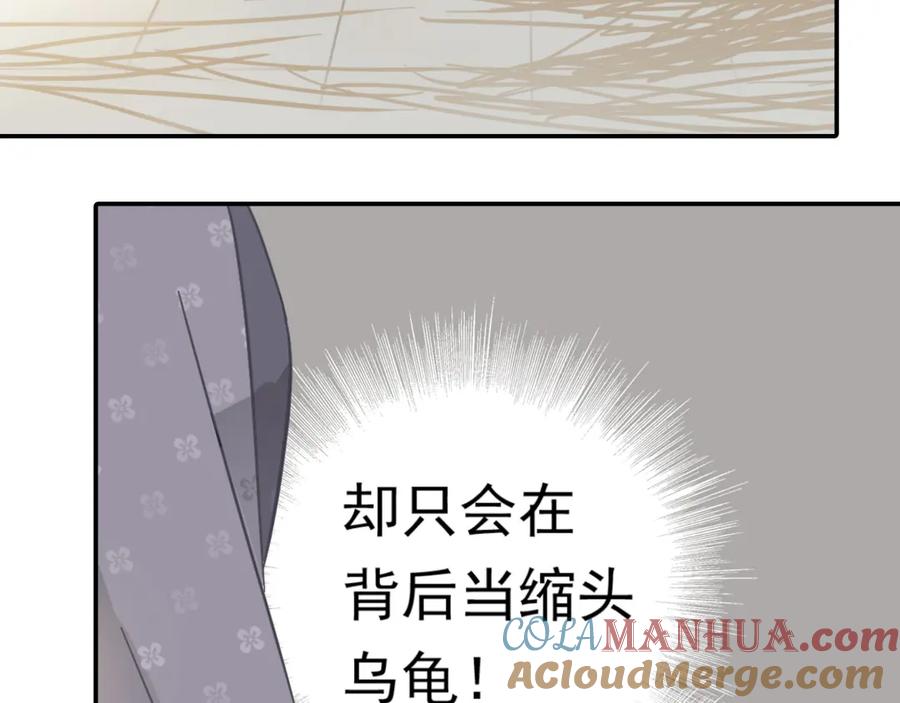 《天下无赖》第七章（四） 不解 第27页