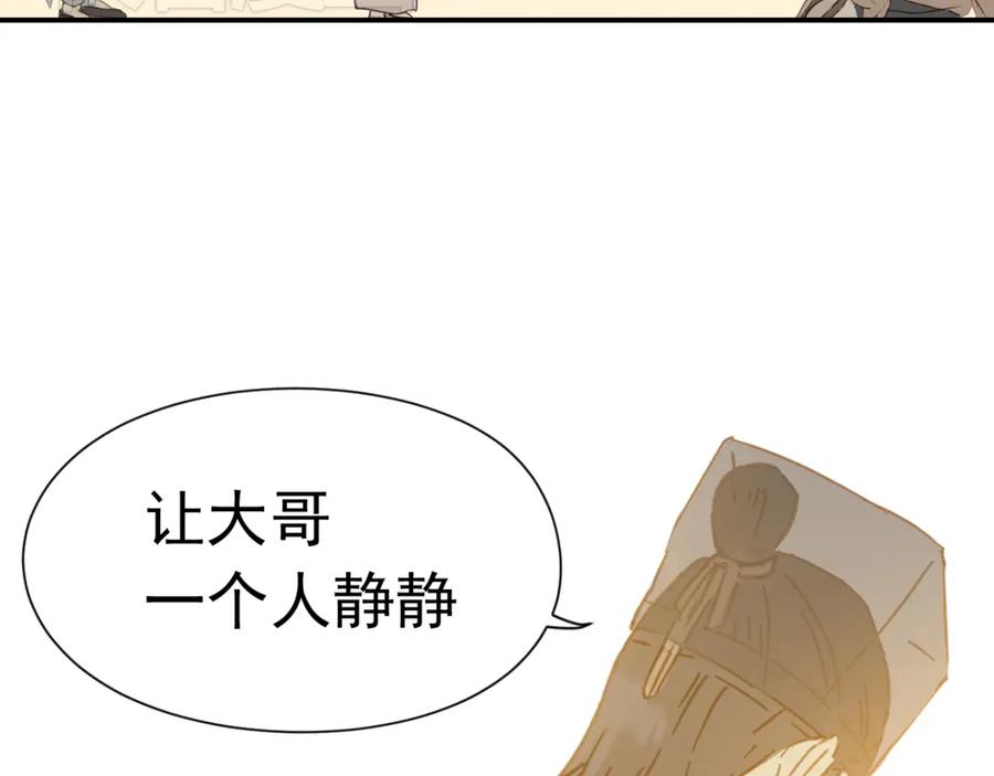 《天下无赖》第七章（四） 不解 第36页