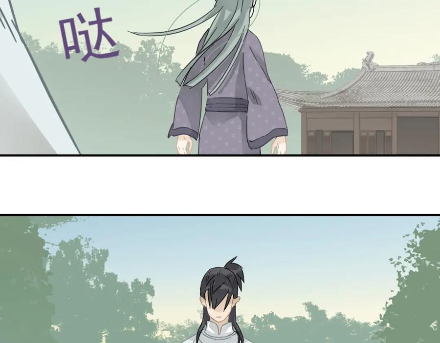 《天下无赖》第七章（四） 不解 第12页