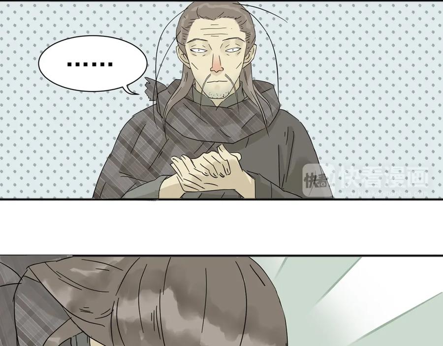 《天下无赖》第八章（一） 谁都别想侮辱我娘子 第32页
