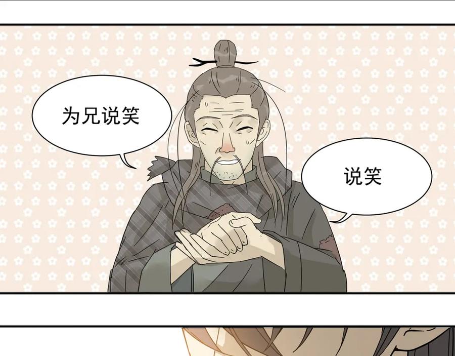 《天下无赖》第八章（一） 谁都别想侮辱我娘子 第27页