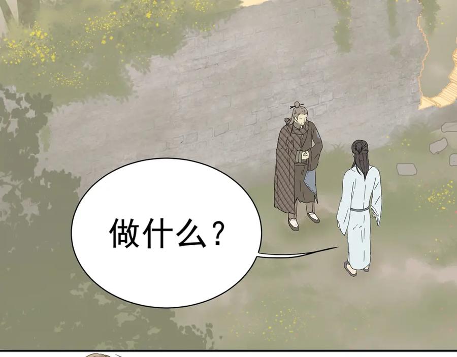 《天下无赖》第八章（一） 谁都别想侮辱我娘子 第6页