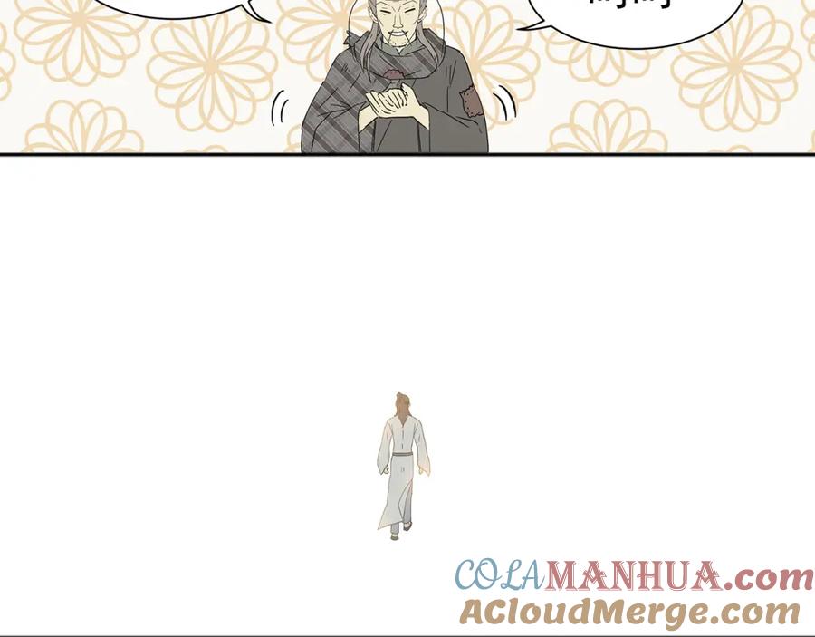 《天下无赖》第八章（一） 谁都别想侮辱我娘子 第31页