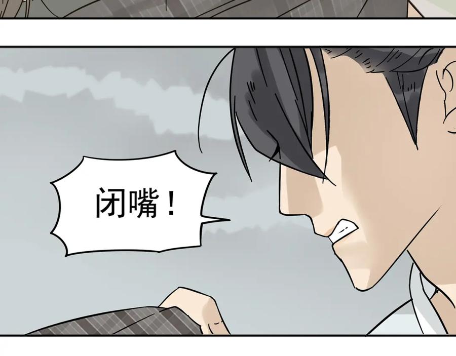 《天下无赖》第八章（一） 谁都别想侮辱我娘子 第14页