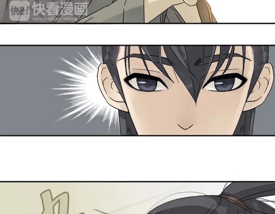 《天下无赖》第八章（一） 谁都别想侮辱我娘子 第8页
