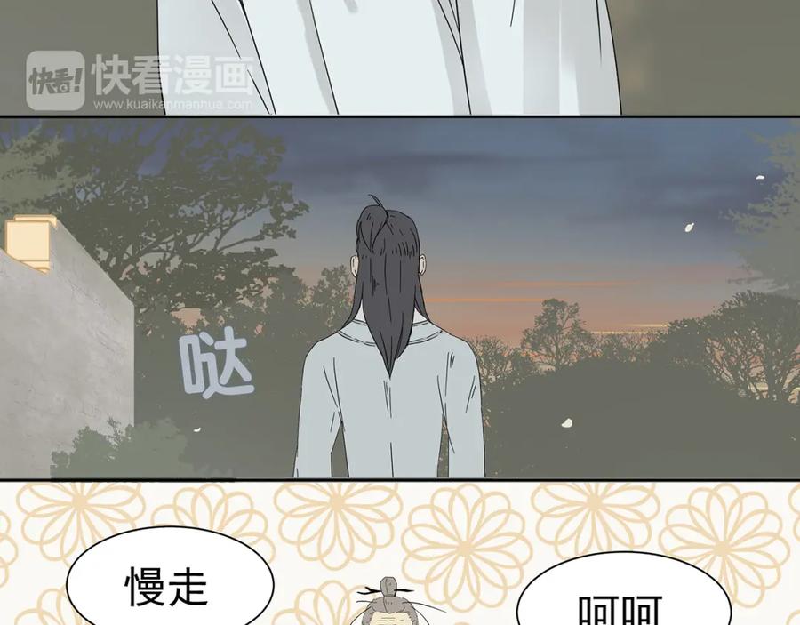 《天下无赖》第八章（一） 谁都别想侮辱我娘子 第30页