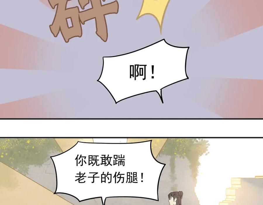《天下无赖》第八章（一） 谁都别想侮辱我娘子 第18页