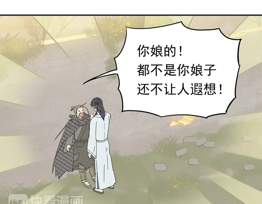 《天下无赖》第八章（一） 谁都别想侮辱我娘子 第12页