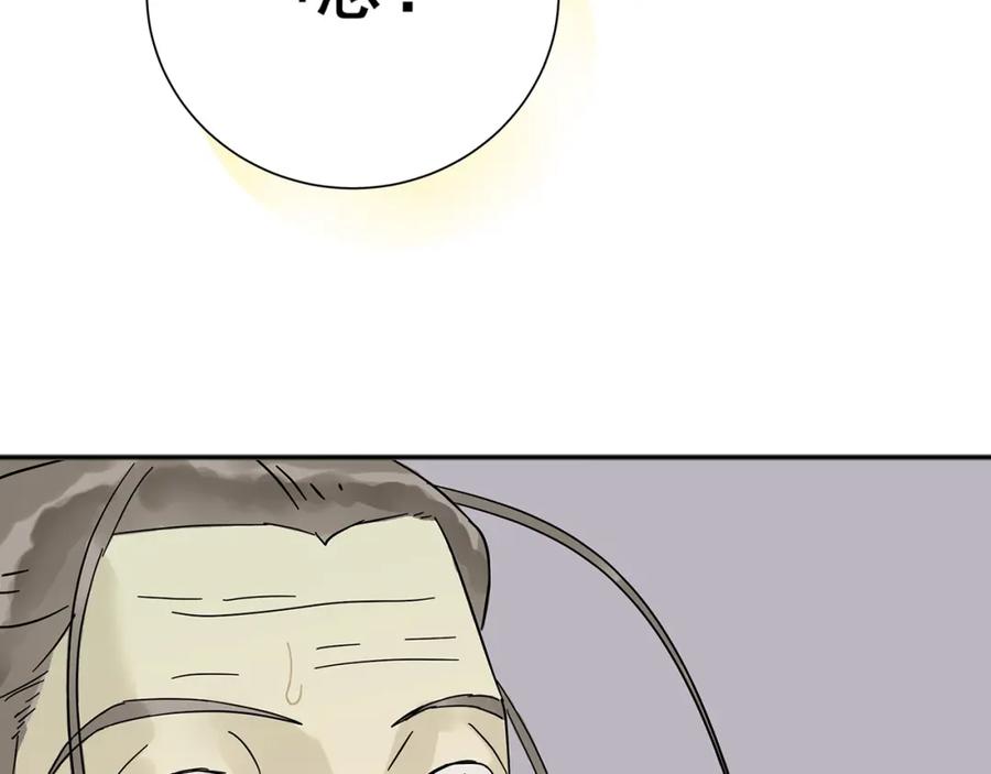 《天下无赖》第八章（一） 谁都别想侮辱我娘子 第23页