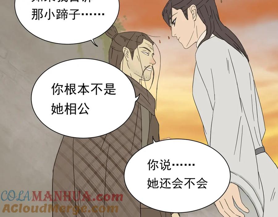 《天下无赖》第八章（一） 谁都别想侮辱我娘子 第16页