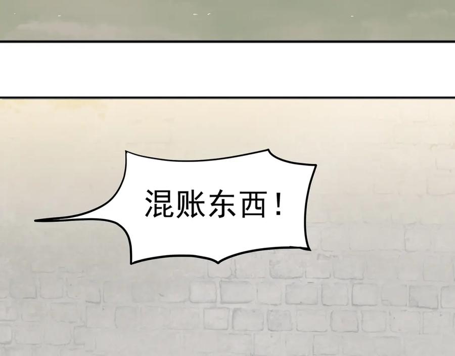 《天下无赖》第八章（一） 谁都别想侮辱我娘子 第38页