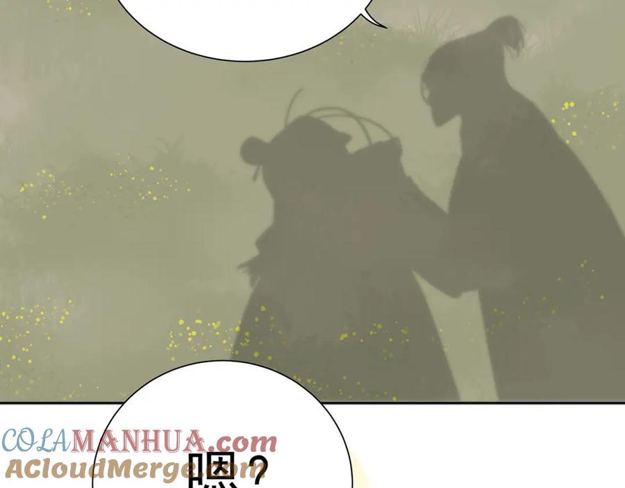 《天下无赖》第八章（一） 谁都别想侮辱我娘子 第22页
