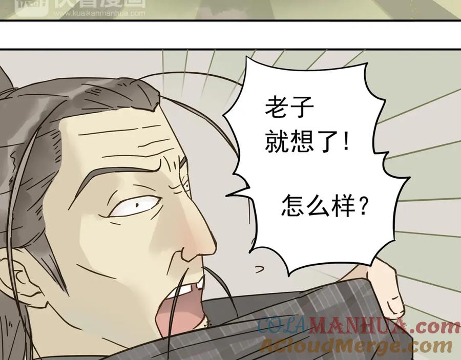 《天下无赖》第八章（一） 谁都别想侮辱我娘子 第13页