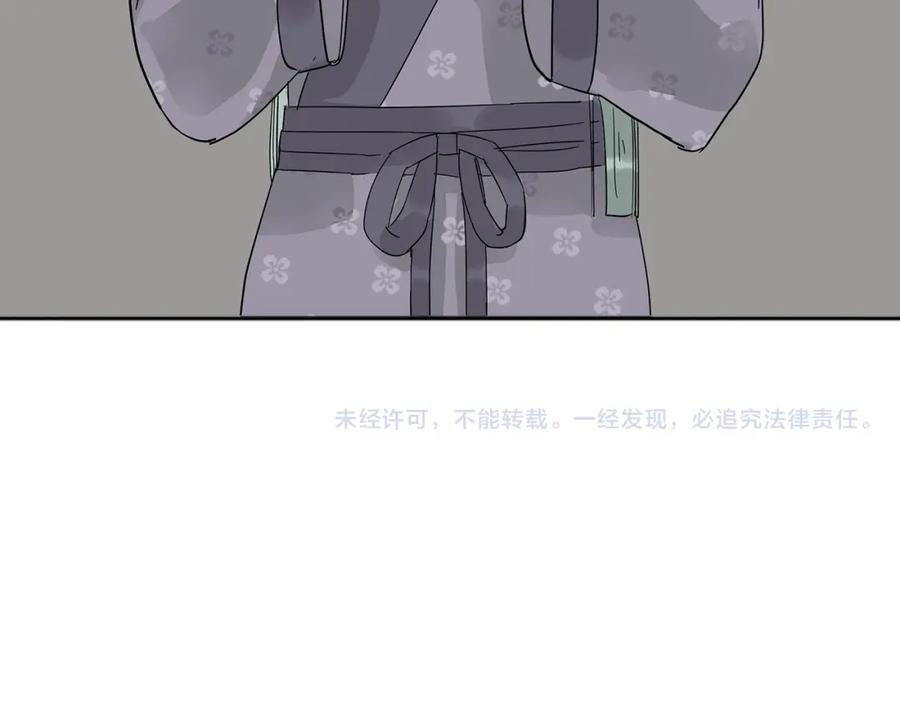 《天下无赖》第八章（一） 谁都别想侮辱我娘子 第44页
