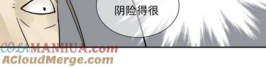 《天下无赖》第八章（一） 谁都别想侮辱我娘子 第25页