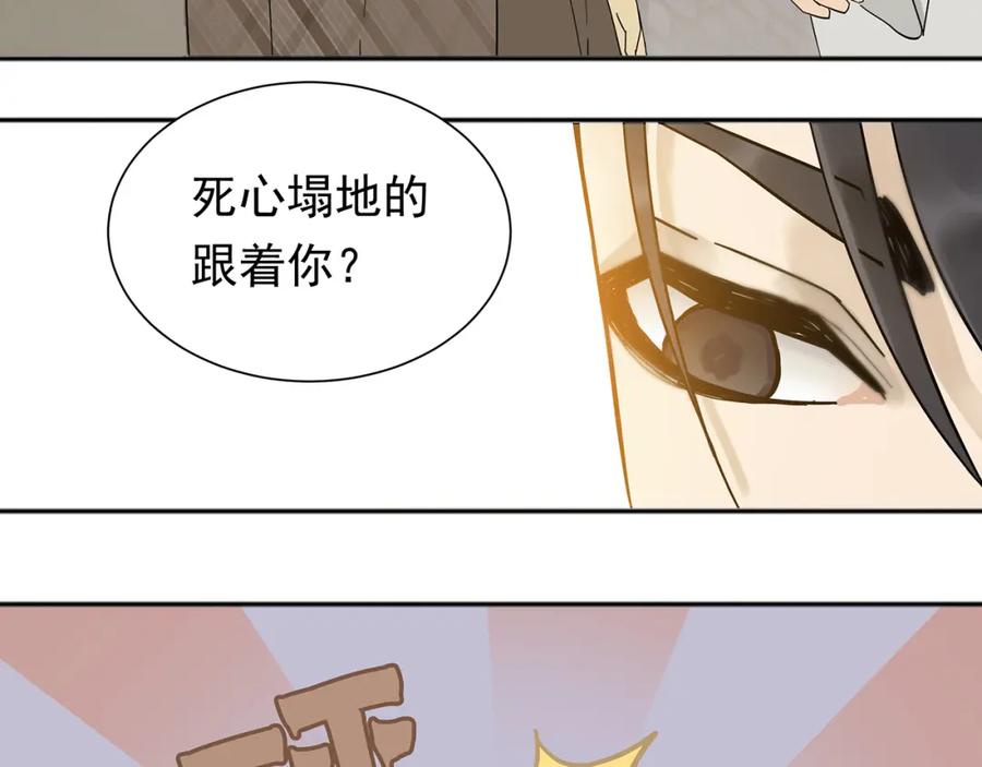 《天下无赖》第八章（一） 谁都别想侮辱我娘子 第17页