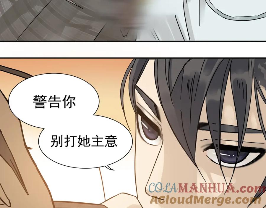《天下无赖》第八章（一） 谁都别想侮辱我娘子 第10页
