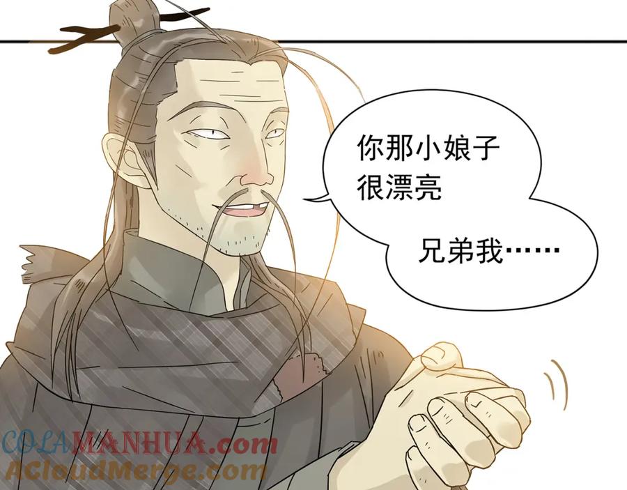 《天下无赖》第八章（一） 谁都别想侮辱我娘子 第7页