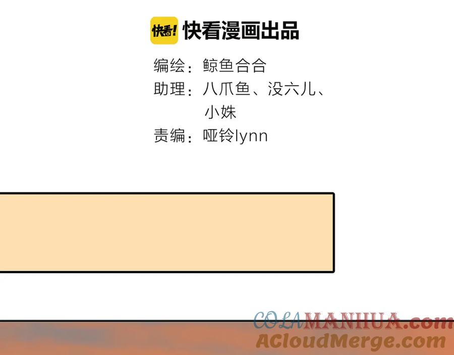 《天下无赖》第八章（一） 谁都别想侮辱我娘子 第4页