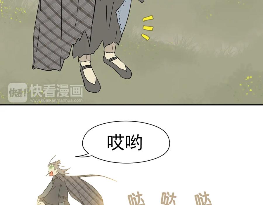《天下无赖》第八章（一） 谁都别想侮辱我娘子 第36页