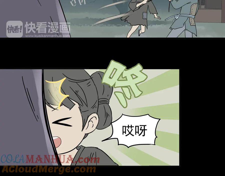 《天下无赖》第八章（二） 你根本不是她相公 第17页