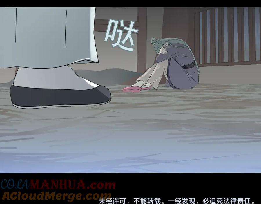 《天下无赖》第八章（二） 你根本不是她相公 第35页